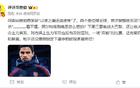 詹俊：不解阿尔特塔决策，客战巴黎仍用主力首发。